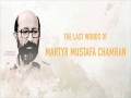 The Last Words of Martyr Mustafa Chamran | Farsi sub English