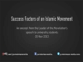 Success factors of an Islamic Movement | Imam Sayyid Ali Khamenei | Farsi sub English