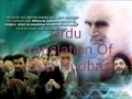 Dua Nudba Urdu Translation 