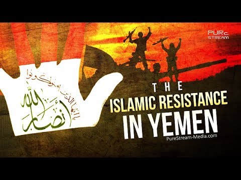 The Islamic Resistance in YEMEN | Abdul Malik al-Houthi | Arabic sub English