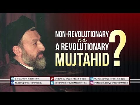 Non-Revolutionary Mujtahid or a Revolutionary Mujtahid? | Farsi sub English