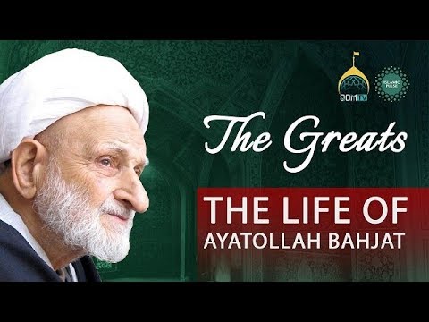 The Life of Ayatollah Bahjat | Documentary | The Greats | English
