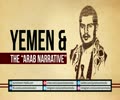 Yemen & the Arab Narrative | Sayyid Hasan Nasrallah | Arabic sub English