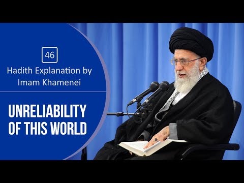 [46] Hadith Explanation by Imam Khamenei | Unreliability of this World | Farsi sub English
