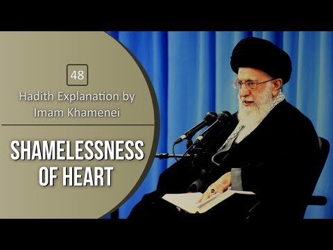 [48] Hadith Explanation by Imam Khamenei | Shamelessness of Heart | Farsi sub English
