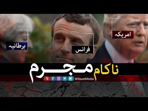 ناکام مجرم | Farsi sub Urdu