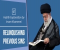 [67] Hadith Explanation by Imam Khamenei | Relinquishing Previous Sins | Farsi sub English
