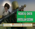 Hashd al-Sha\\\'bi & Ayatollah Sistani | Ammar Kanani | Arabic Sub English