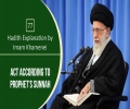  [77] Hadith Explanation by Imam Khamenei | Act According to Prophet\\\'s Sunnah | Farsi Sub English