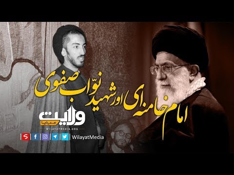 امام خامنہ ای اور شہید نوّاب صفوی | ولی امرِ مسلمین جہان | Farsi Sub Urdu