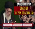 Days of Fatimiyya | Duaas by the Son of Fatima (A) | Farsi Sub English