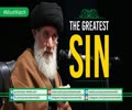 The Greatest Sin | Ayatollah Fatimi Nia | Farsi Sub English