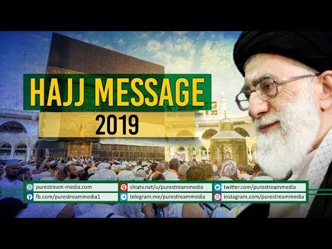 Hajj Message 2019 | Must Watch | Imam Sayyid Ali Khamenei |  English translation