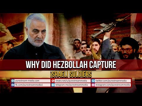Why did Hezbollah capture israeli soldiers | Gen. Qasem Soleimani | Farsi Sub English