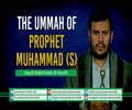 The Ummah of Prophet Muhammad (S) | Sayyid Abdulmalek Al-Houthi | Arabic Sub English