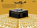 I Write DEATH TO..... | New HD Islamic Song | Farsi Sub English
