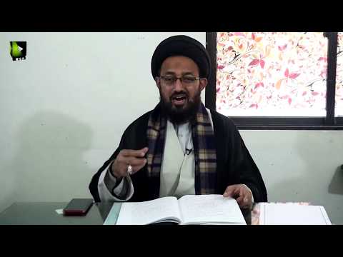 [Lecture 5] Elm -e- Irfan | علم عرفان | H.I Sadiq Raza Taqvi - Urdu