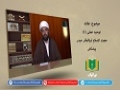 عقائد | توحید عملی 01 | Urdu
