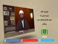 عقائد | توحید عملی (3) | Urdu