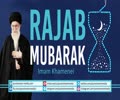 Rajab Mubarak From Rahbar | Farsi Sub English