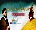 امام حسین علیہ السلام کی برجستہ ترین صفت | شہید عارف حسین | Urdu