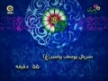 Movie - Prophet Yousef - Episode 42 - Persian sub English