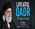  Laylatul Qadr | The Night of Destiny | Imam Sayyid Ali Khamenei | Farsi Sub English