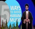 5 Ways To Avoid Haram Music | One Minute Wisdom | English