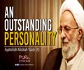 An Outstanding Personality | Ayatollah Misbah Yazdi (R) | Farsi Sub English