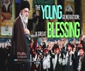 The Young Generation; A Great Blessing | The Leader of the Muslim Ummah | Farsi Sub English