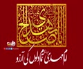 امام مہدی علیہ السلام تمام دلوں کی آرزو | زیارت امام زمانؑہ | Farsi Sub Urdu