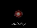 Baqee Ka Safar - Documentary - Urdu