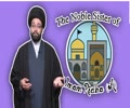 The Noble Sister of Imam Ridha (A) | One Minute Wisdom | English