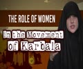 The Role of Women in the Movement of Karbala | Today I Thought | English 