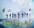 برفیلی چٹانوں پر اسرائیل کو آگ لگانے کا عزم | حزب اللہ لبنان | arabic Sub Urdu