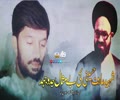 شہید عارف حسینی کی بے مثال جدوجہد | شہید ڈاکٹر محمد علی نقوی رضوان اللہ | Urdu