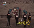 میں لکھوں گا مردہ باد (جدید) | ترانہ | Farsi Sub Urdu