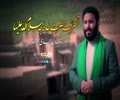 تشرُّف حضرت خدیجہ سلام اللہ علیہا | قصیدہ: سید مہدی میرداماد | Farsi Sub Urdu