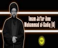 Imam Ja\'far ibne Muhammad al-Sadiq (A) | CubeSync | English