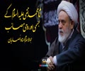 امام محمد تقی علیہ السلام کے جسمی اور روحی مصائب | حجت الاسلام استاد انصاریان | Farsi Sub Urdu