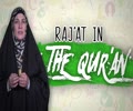 Raj'at In the Qur'an | Sister Spade | English