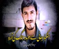استکبارِ جہانی سے دو بدو جنگ کی آرزو | شہید مہدی زین الدین | Farsi Sub Urdu