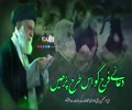  دعائے فَرَج کو اِس طرح پڑھیں | امام سید علی خامنہ ای | Farsi Sub Urdu