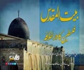 بیت المقدس فلسطین کا دارالخلافہ | امام سید علی خامنہ ای | Farsi Sub Urdu