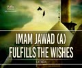 Imam Jawad (A) Fulfills The Wishes | Latmiya | Farsi Sub English