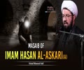Masaib of Imam Hasan al-Askari (A) | Ustad Masood Aali | Farsi Sub English