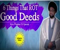 6 Things That ROT Good Deeds | Holy Prophet (S) Special | One Minute Wisdom | English
