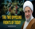 The Two Opposing Fronts of Today | Ayatollah Mohsen Araki  | Arabic Sub English