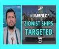 Number of Zionist Ships Targeted | #status #reels #shorts | Arabic Sub English