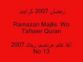 13-Majlis and Tafseer Surah Shura - Ramadan 2007 - Urdu